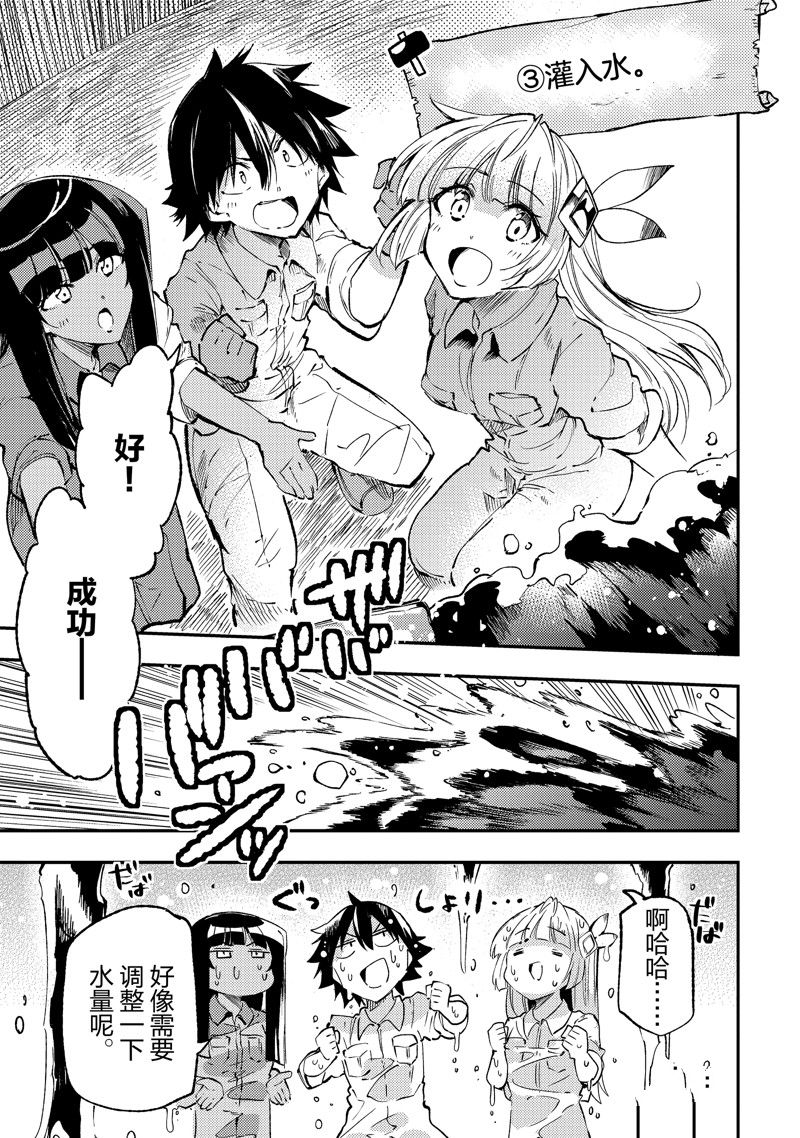 第199话 试看版4