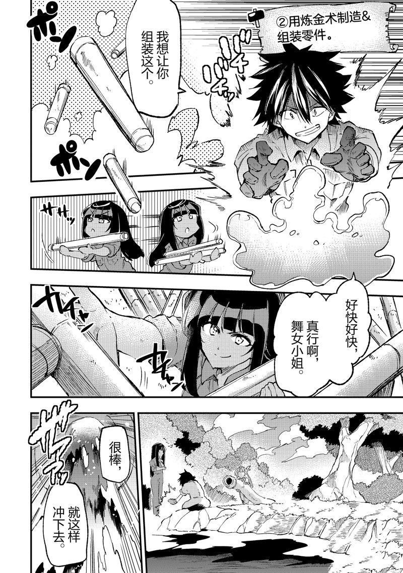 第199话 试看版3