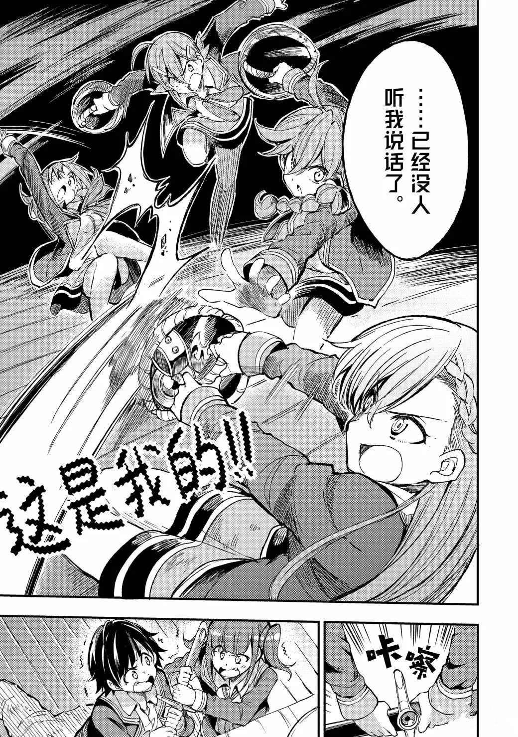 第56话试看版4