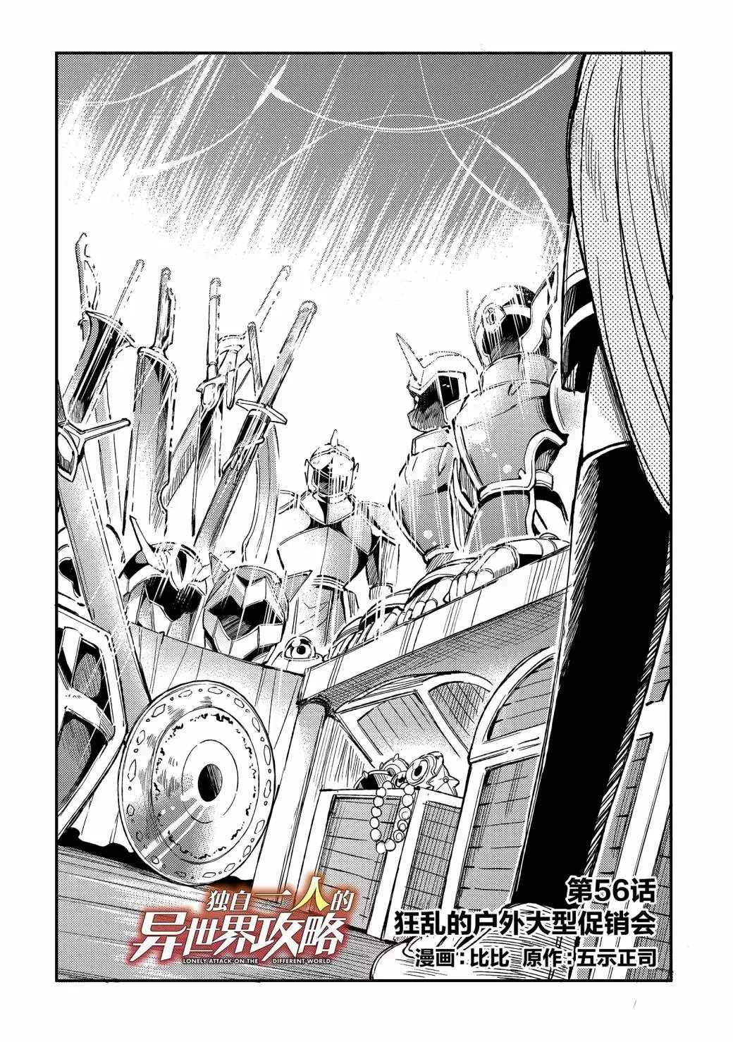 第56话试看版1