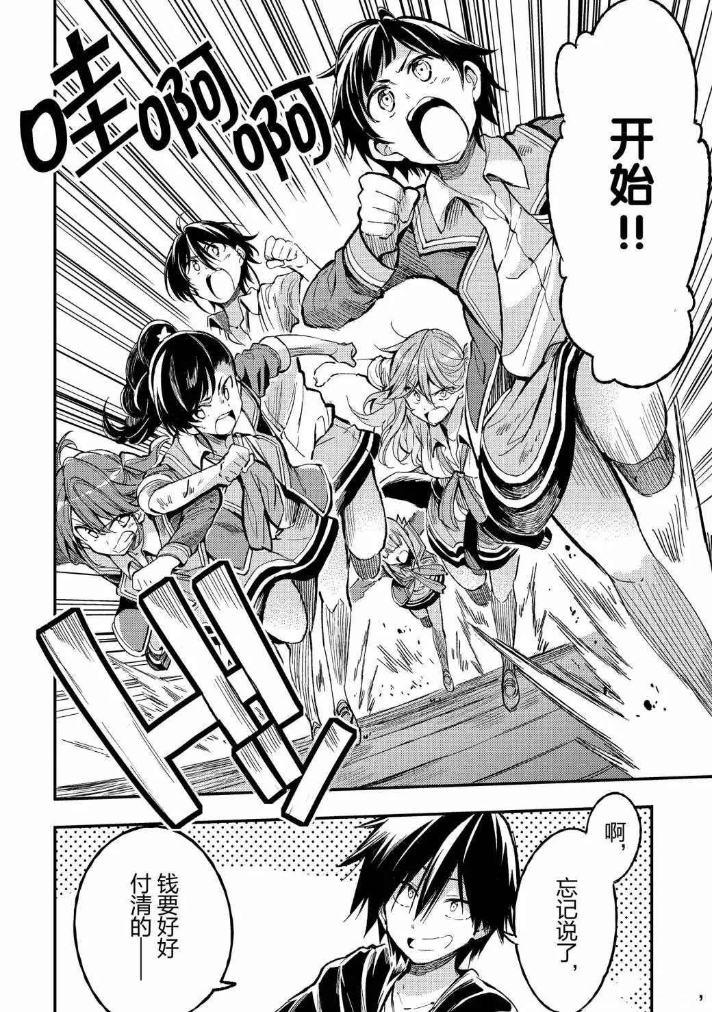 第56话试看版3