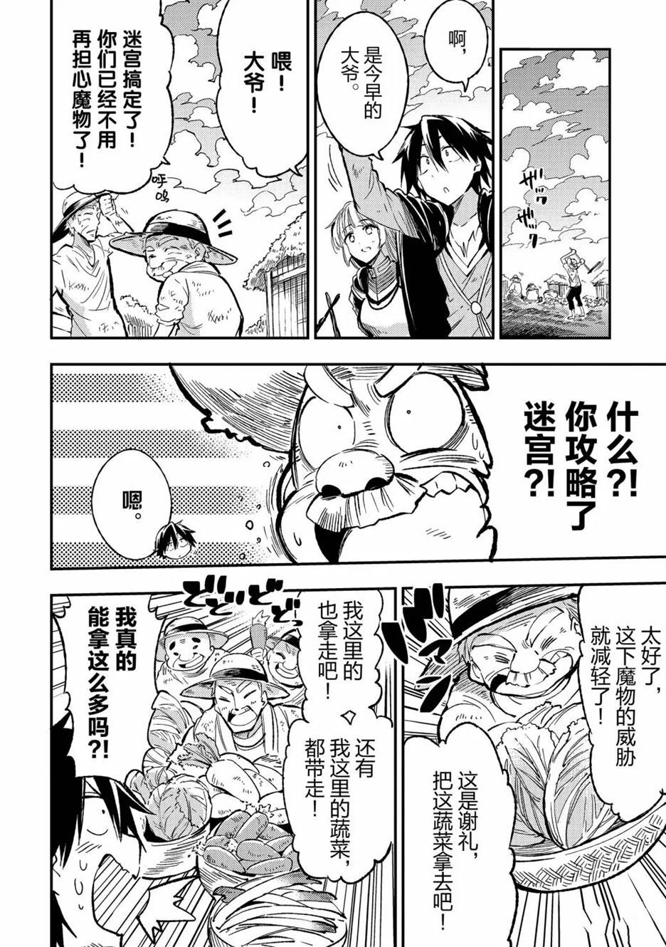 第65话试看版3