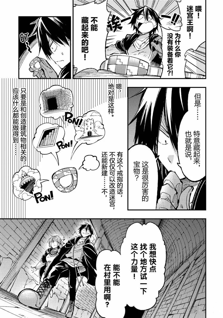 第65话试看版2