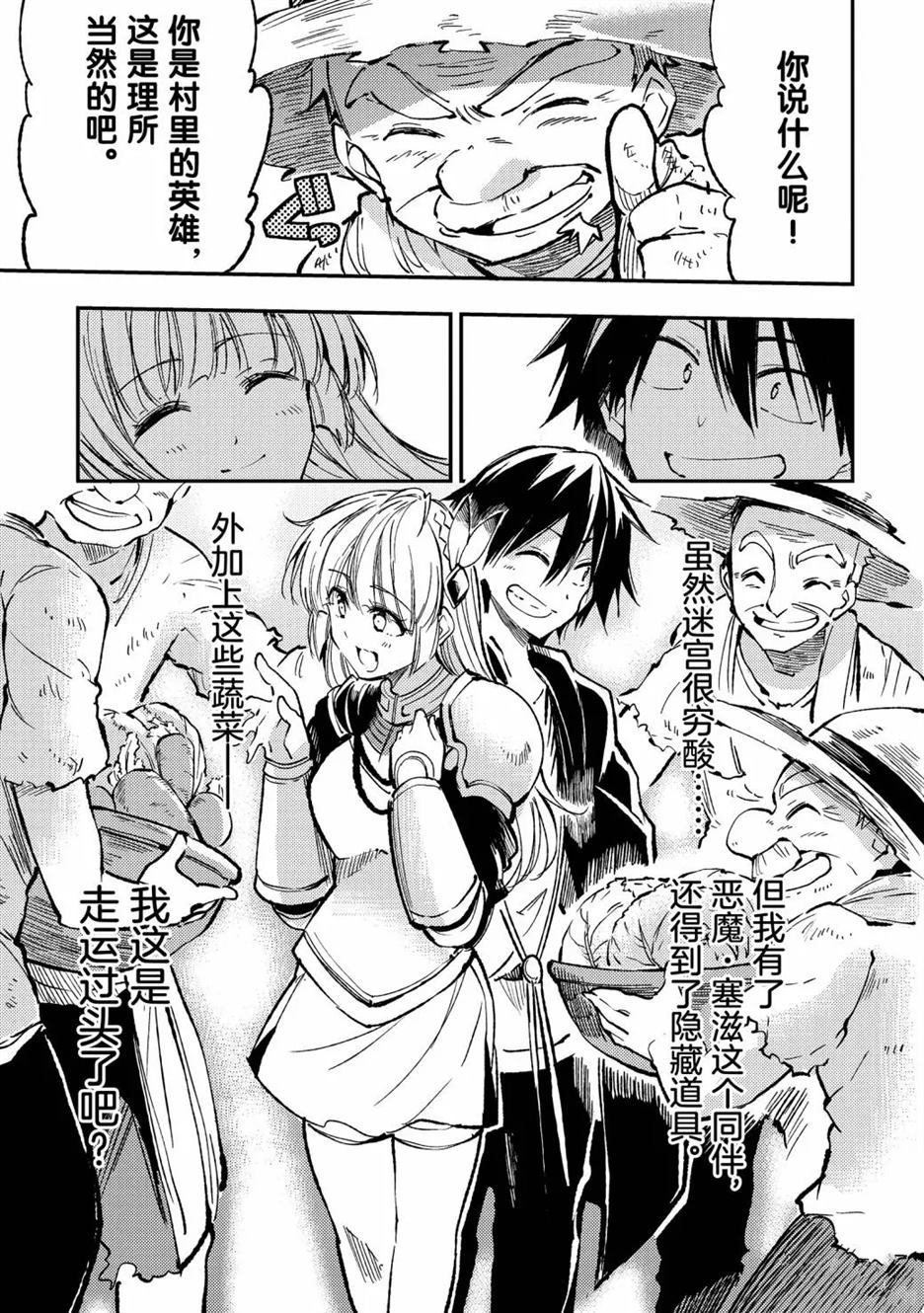 第65话试看版4