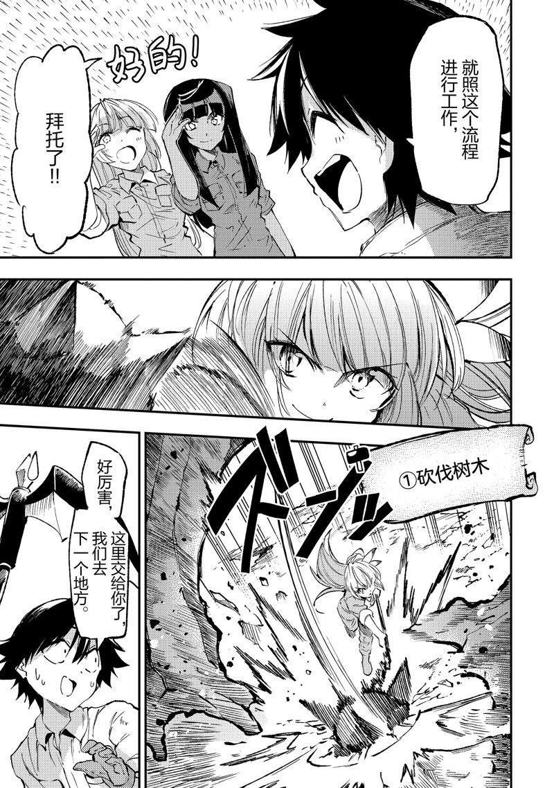 第199话 试看版2