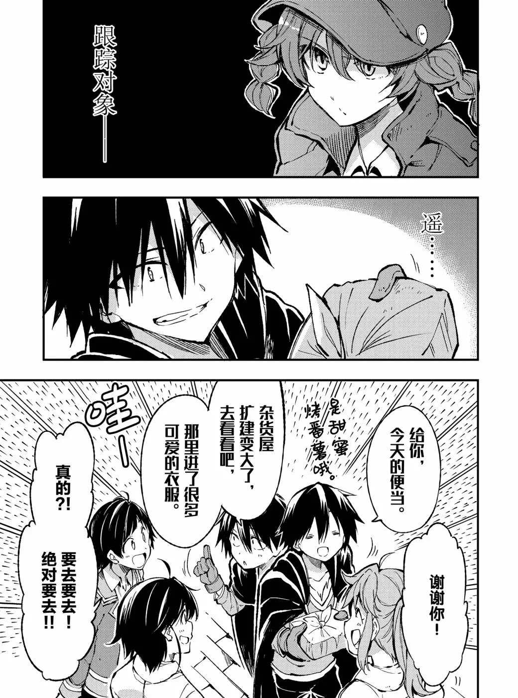第73话试看版4
