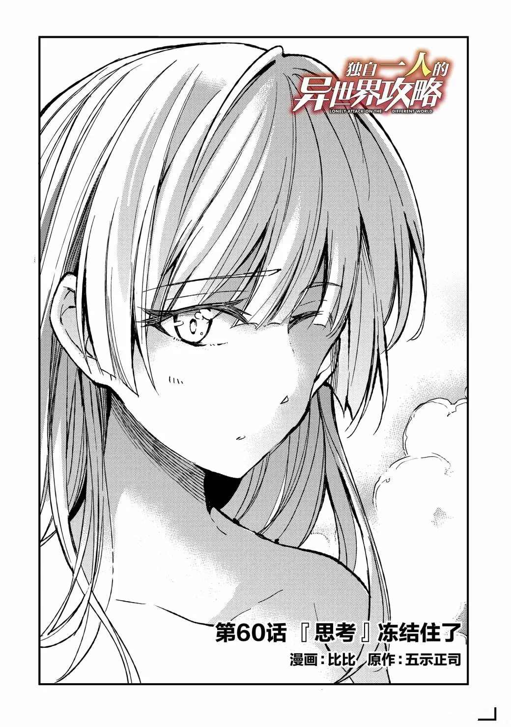 第60话试看版1