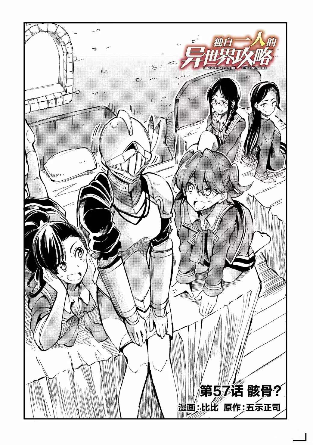 第57话试看版1