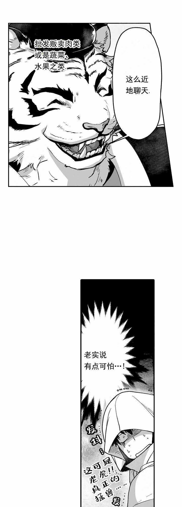 第21话2