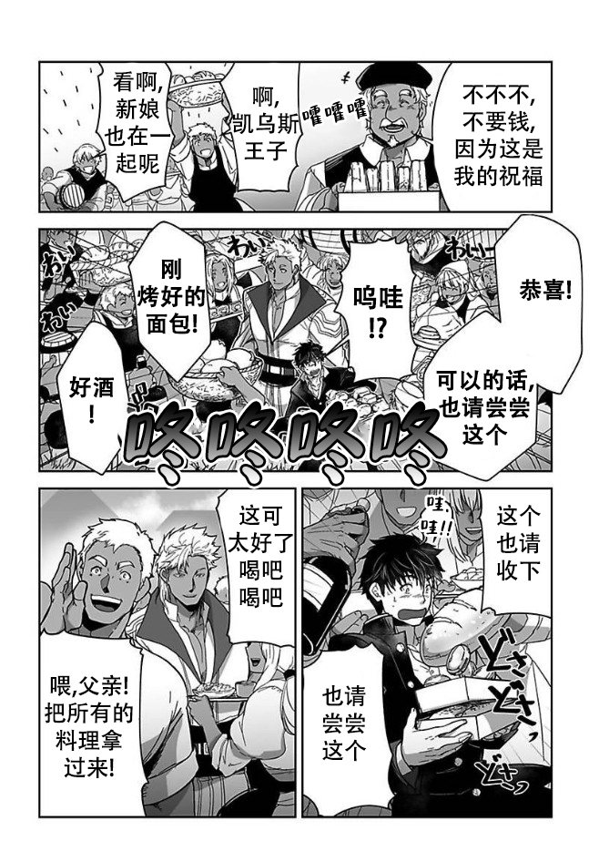 第31话3