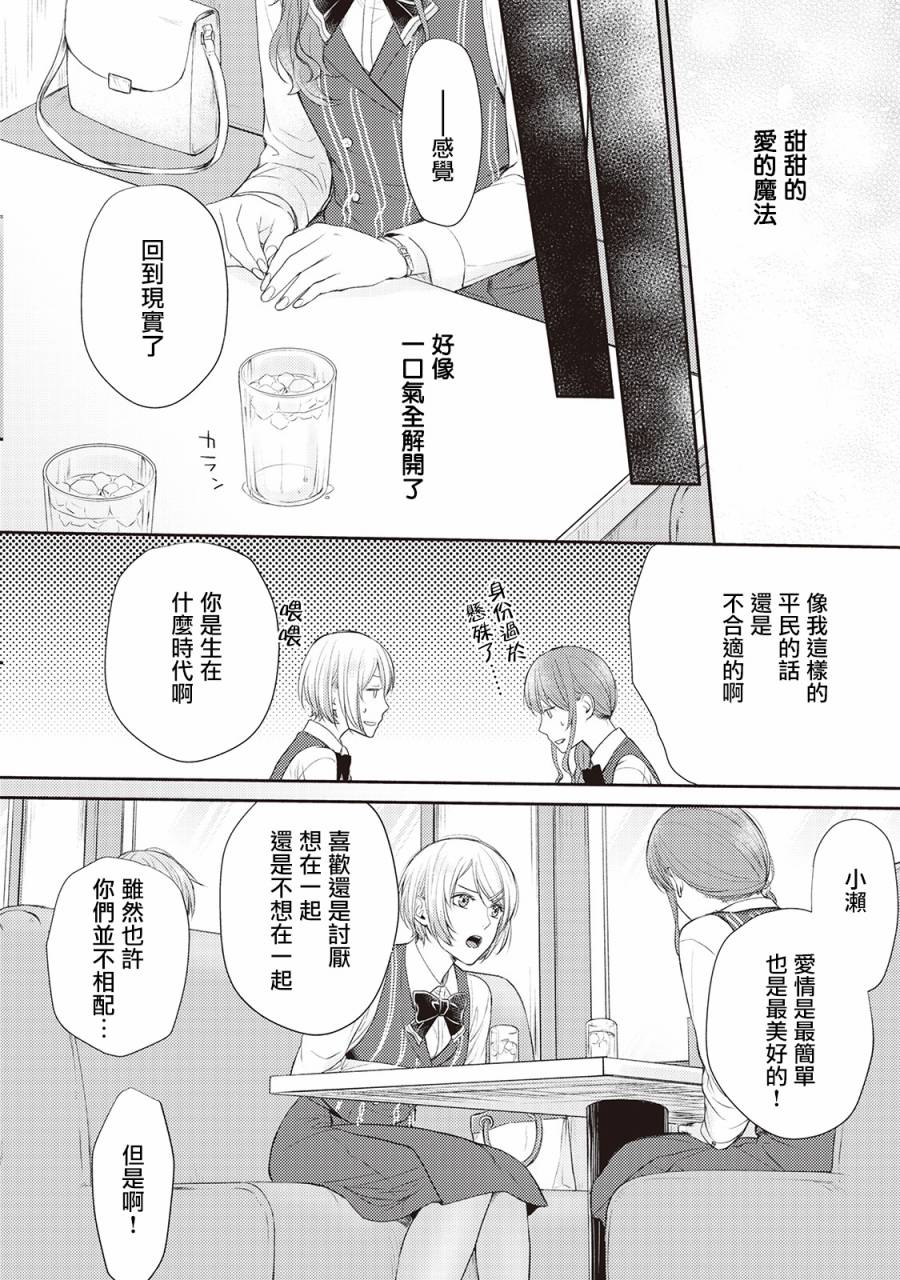 第4话3