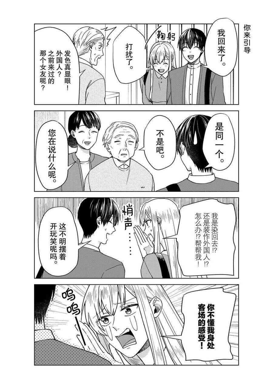 第39话试看版3