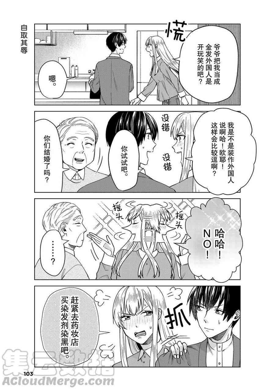 第39话试看版4