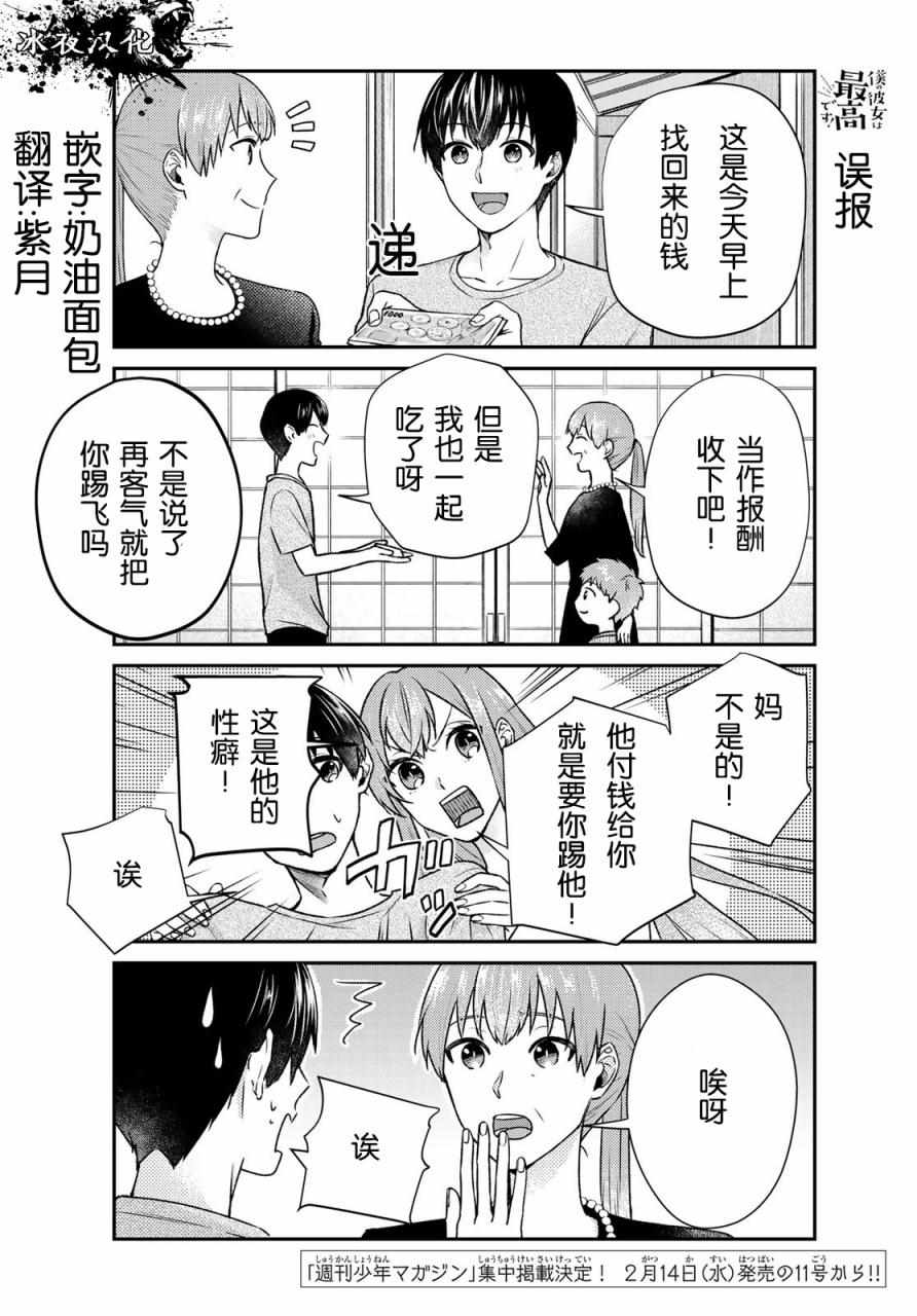 第15话3