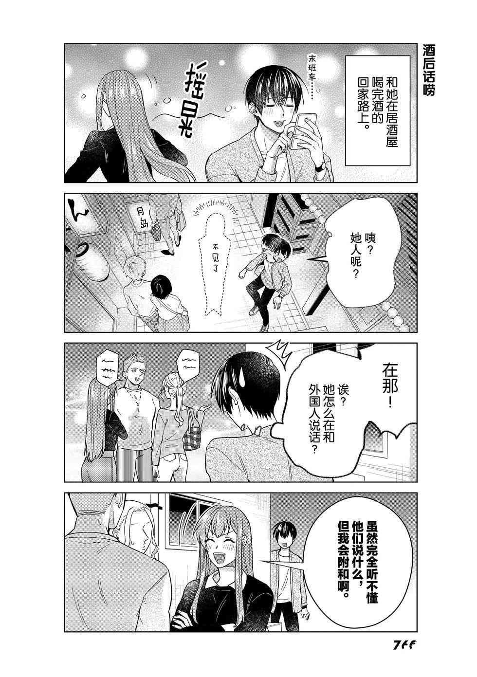 第50话试看版3