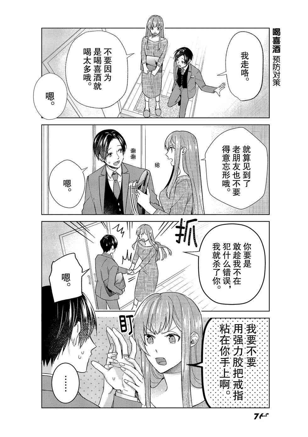 第50话试看版1