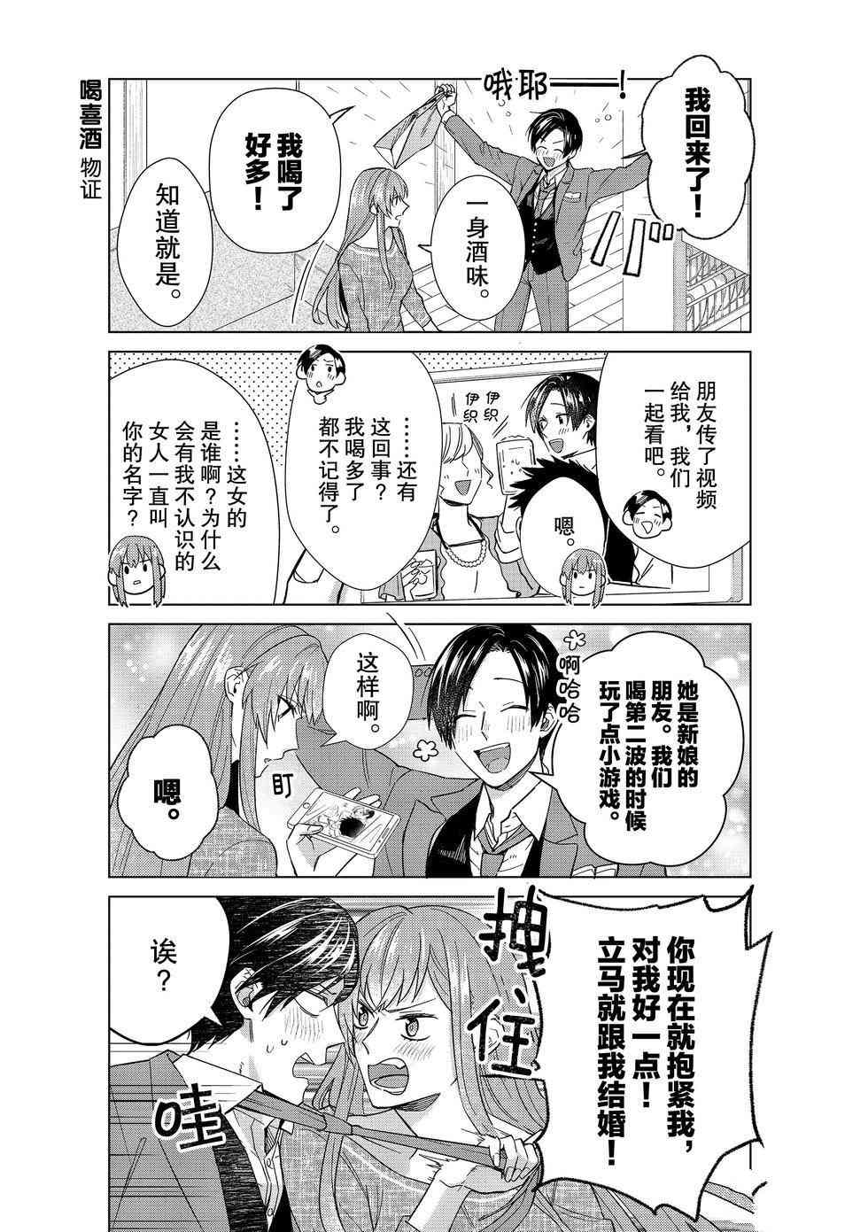 第50话试看版2