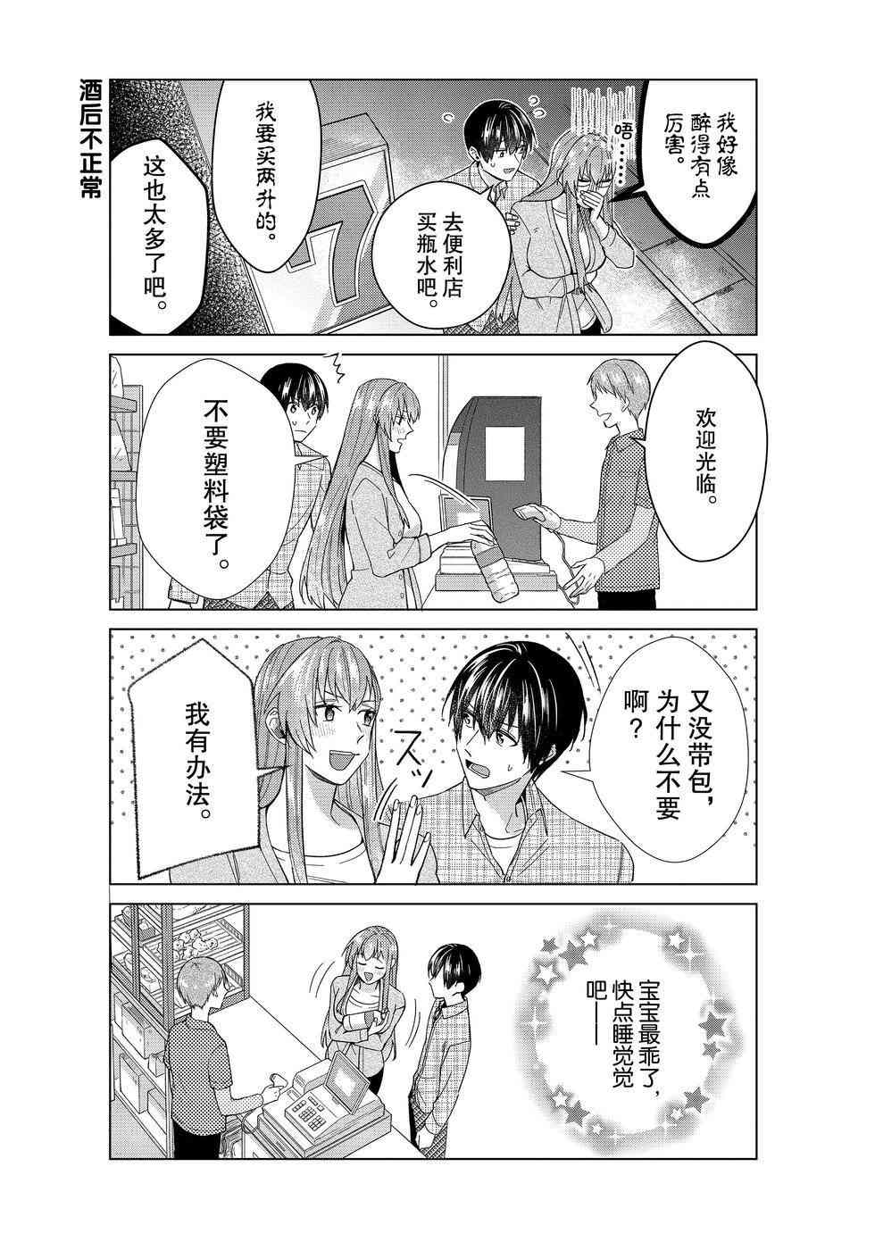 第50话试看版4