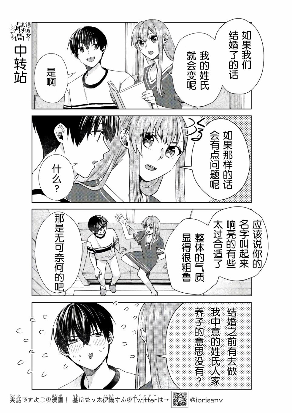 第23话4