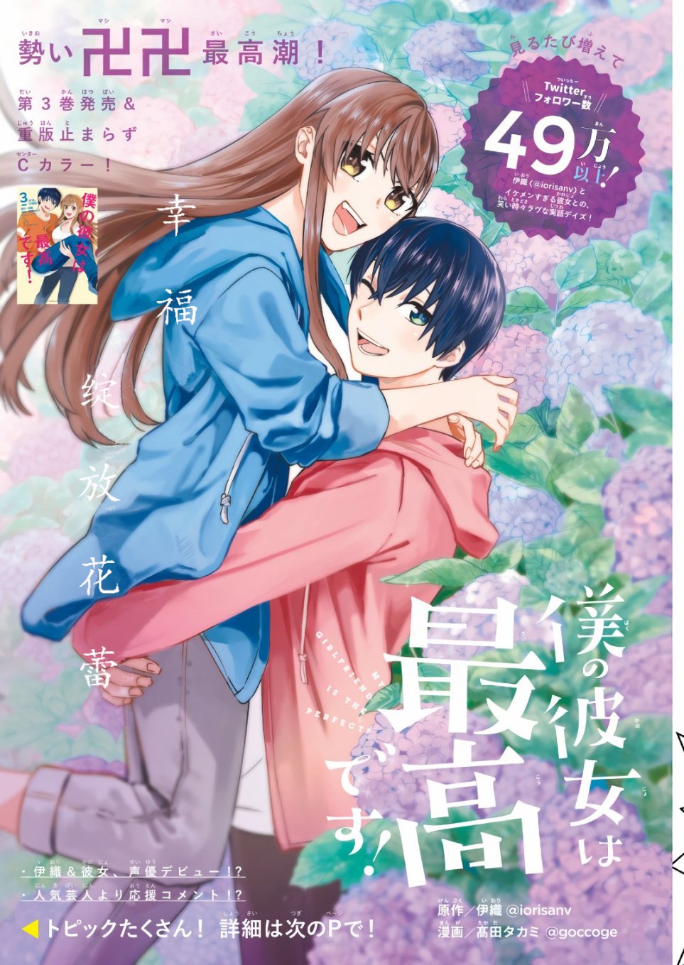 第23话1