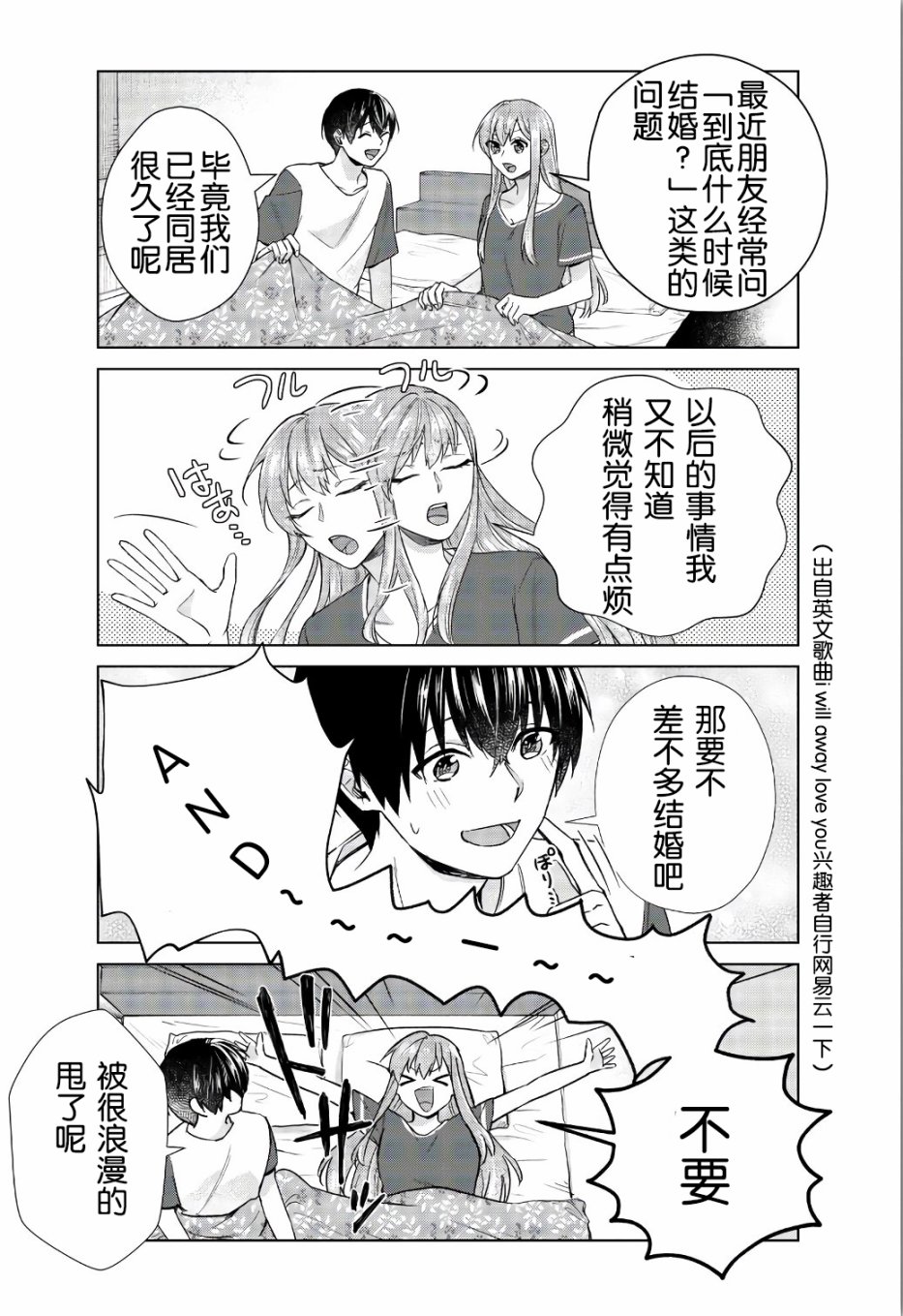 第23话3