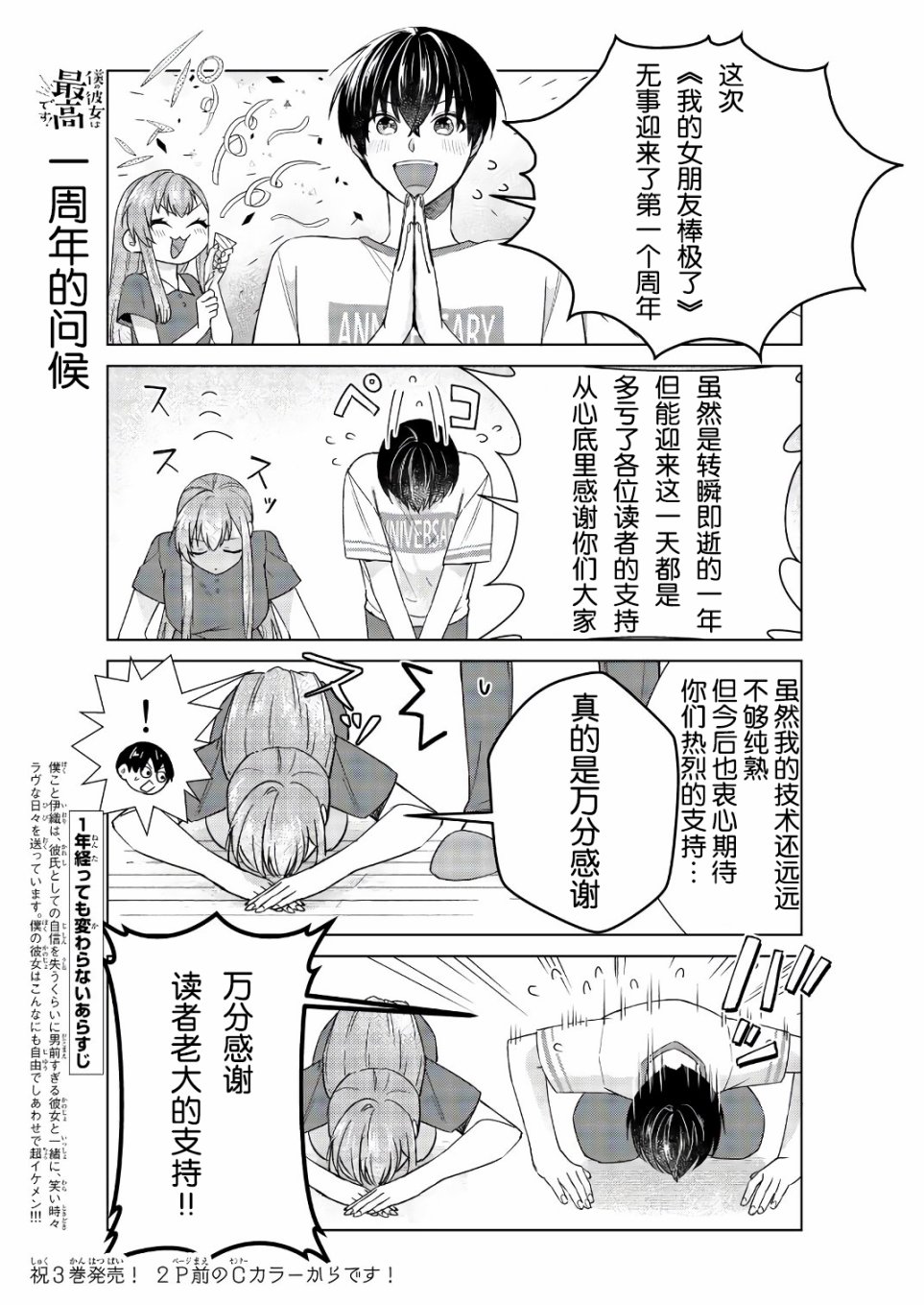 第23话2