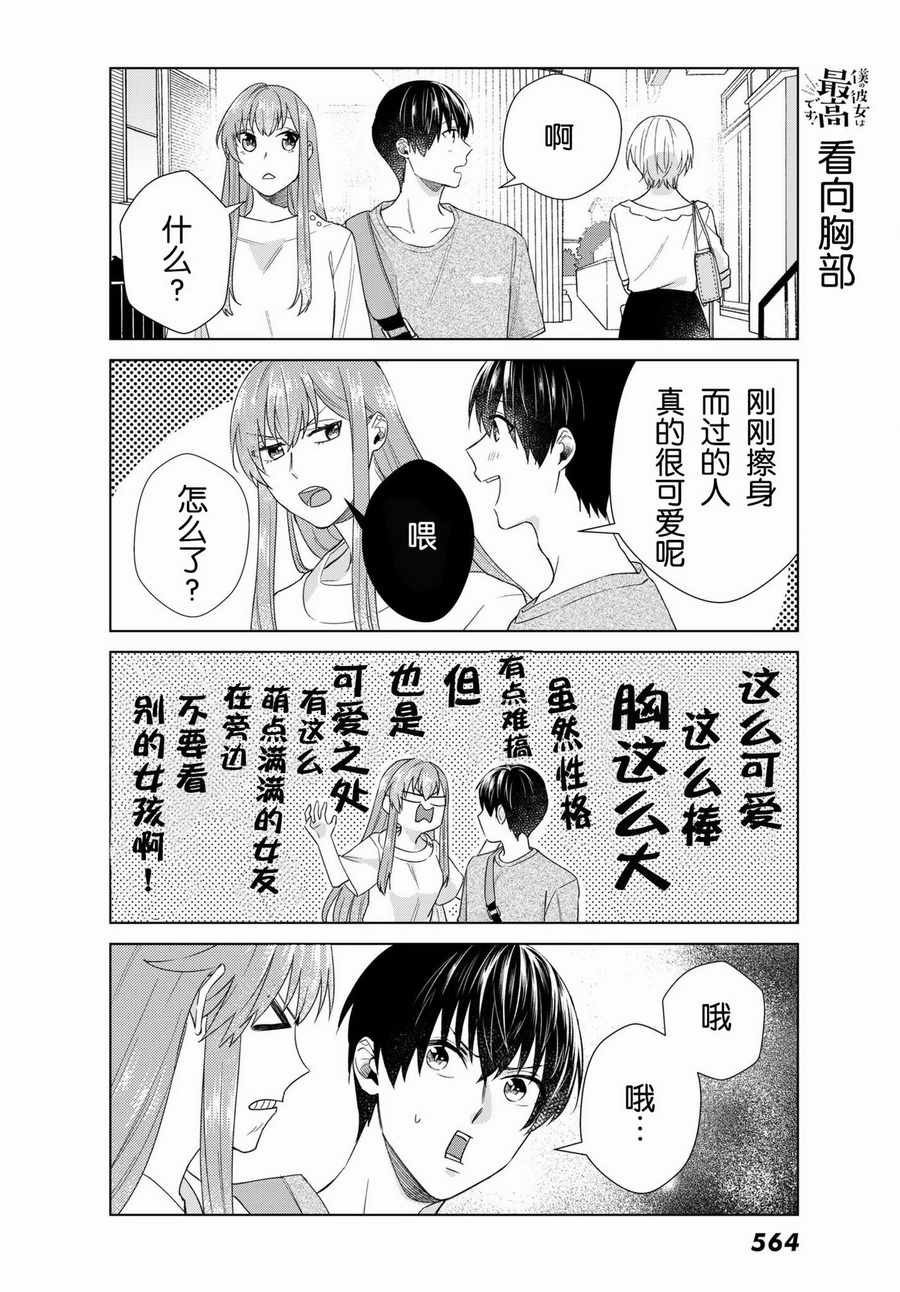 第22话3