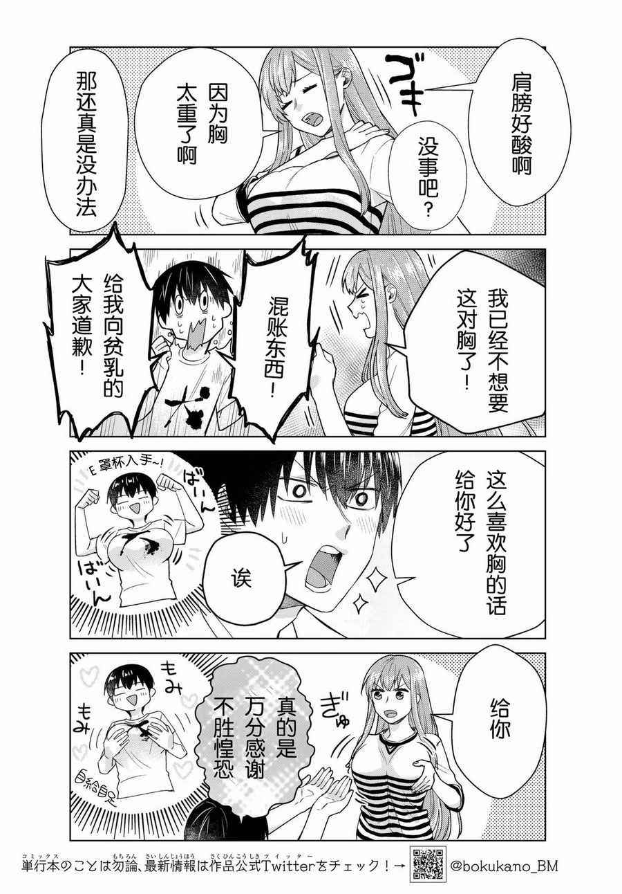 第22话2