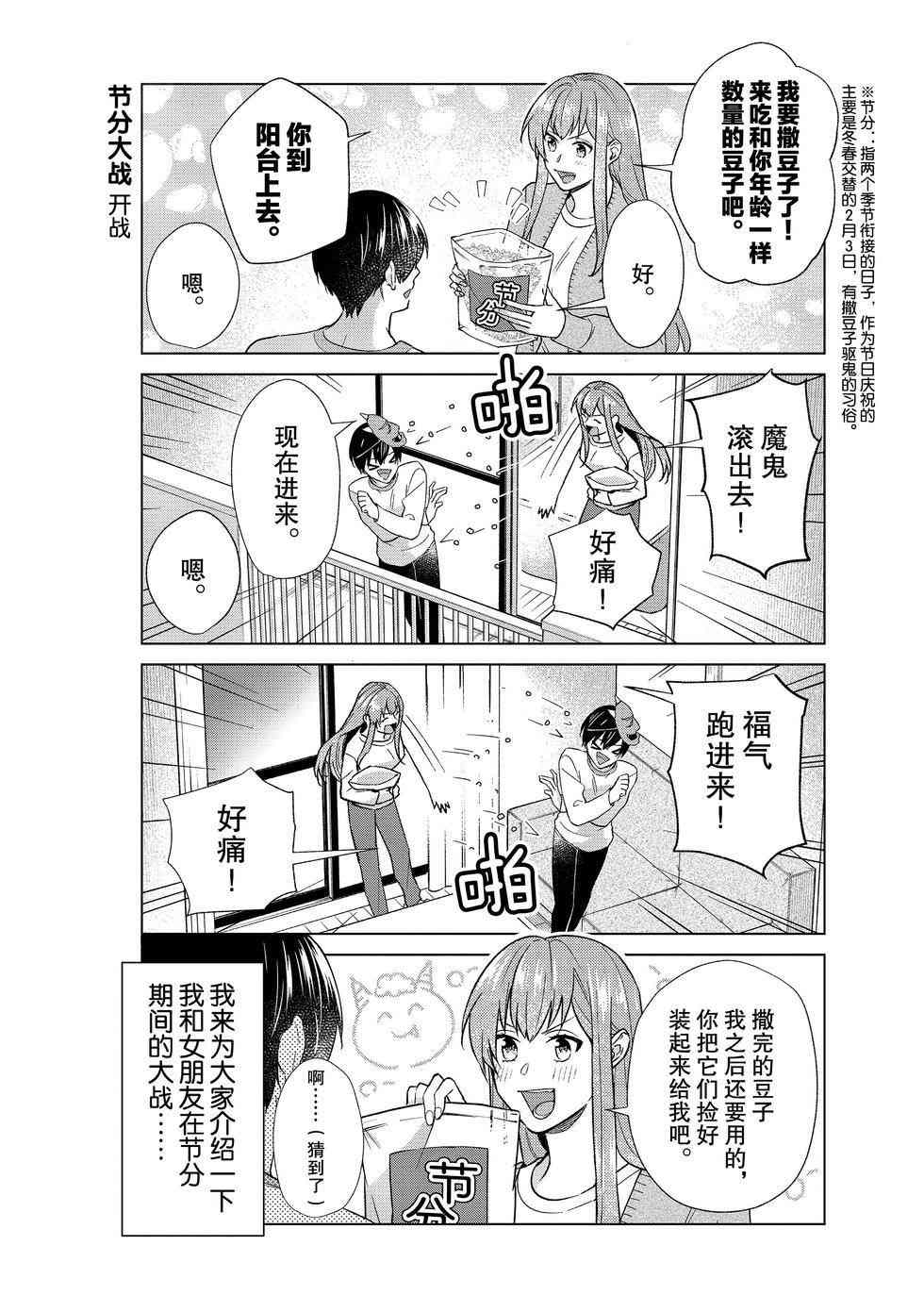 第49话试看版1