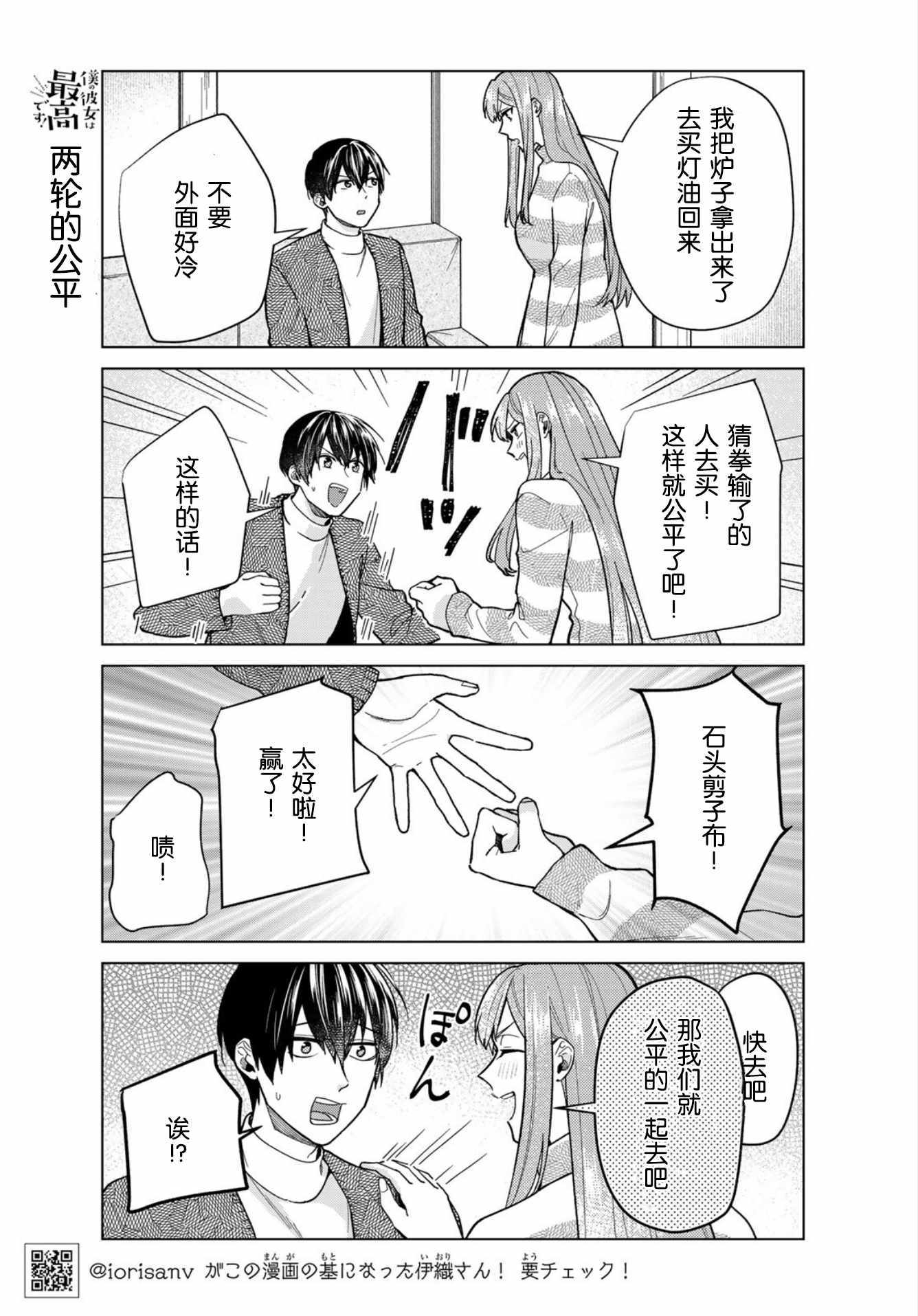 第30话4