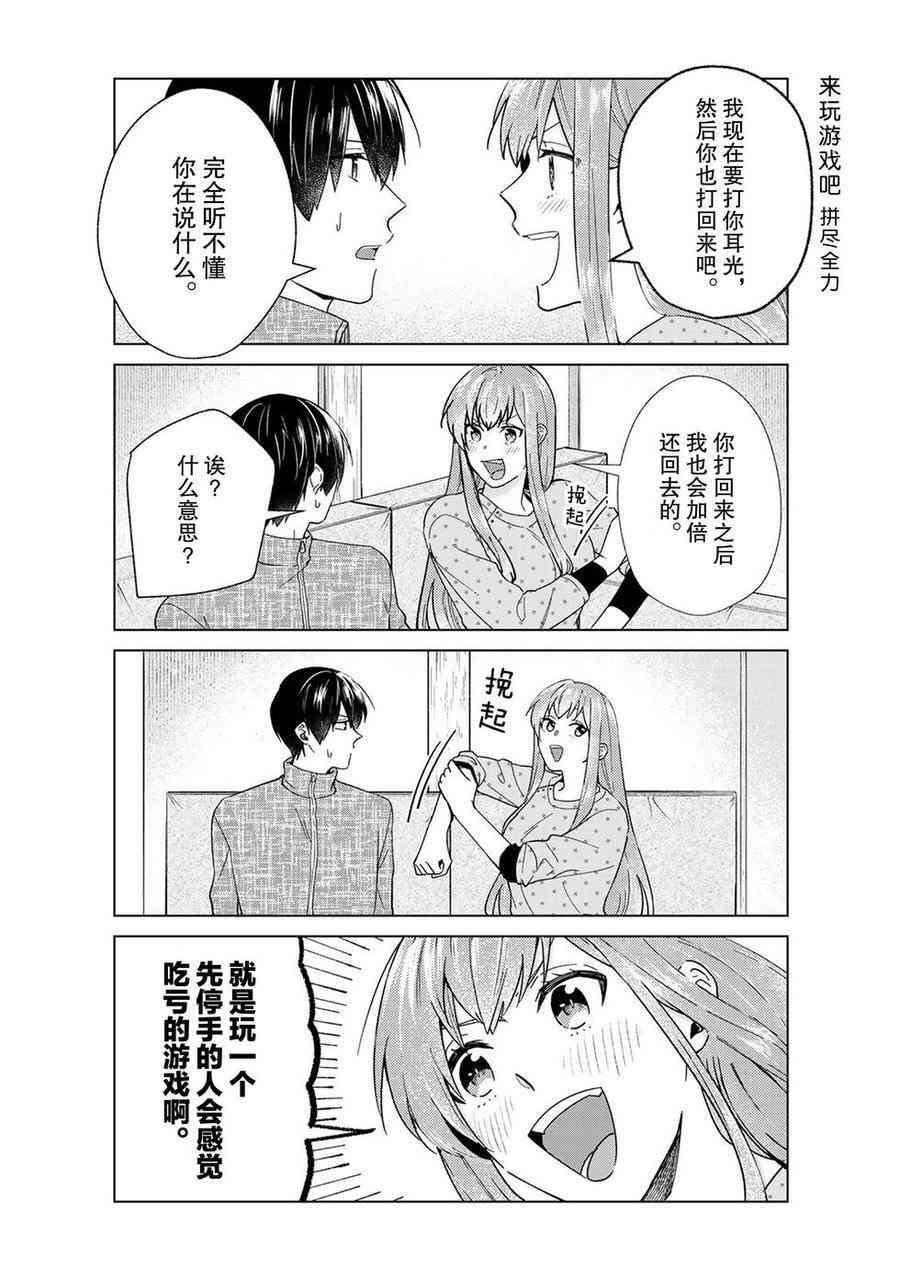第45话试看版3