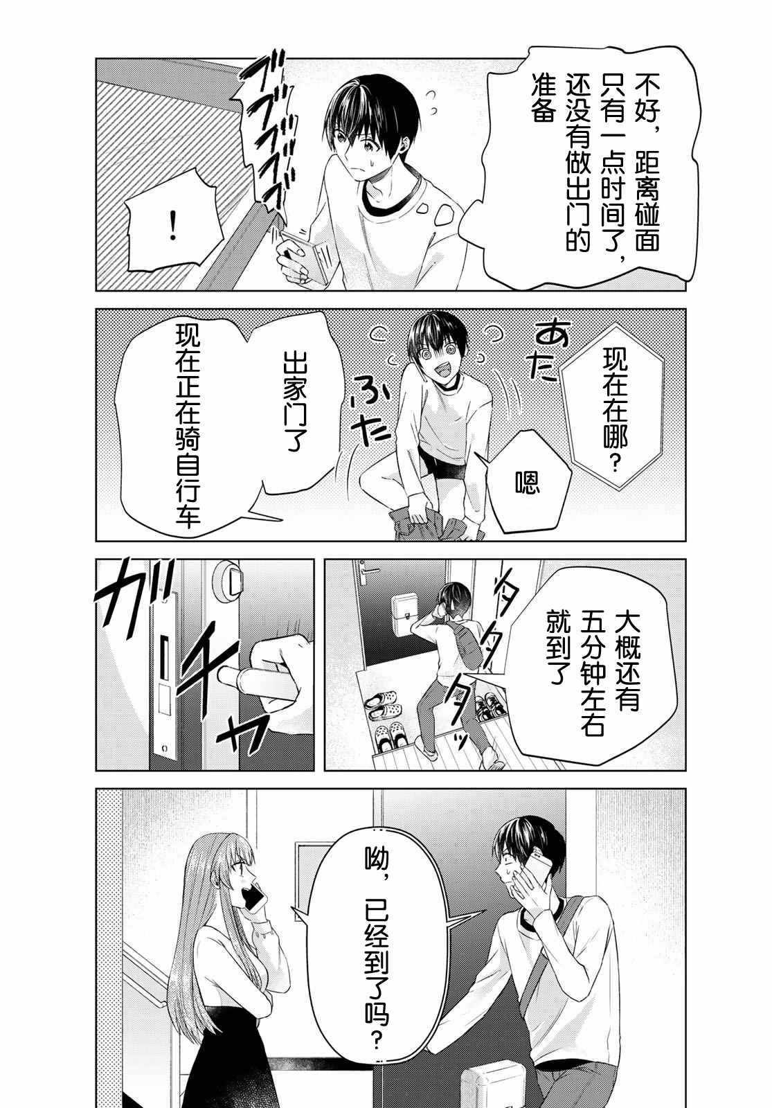 第18话1