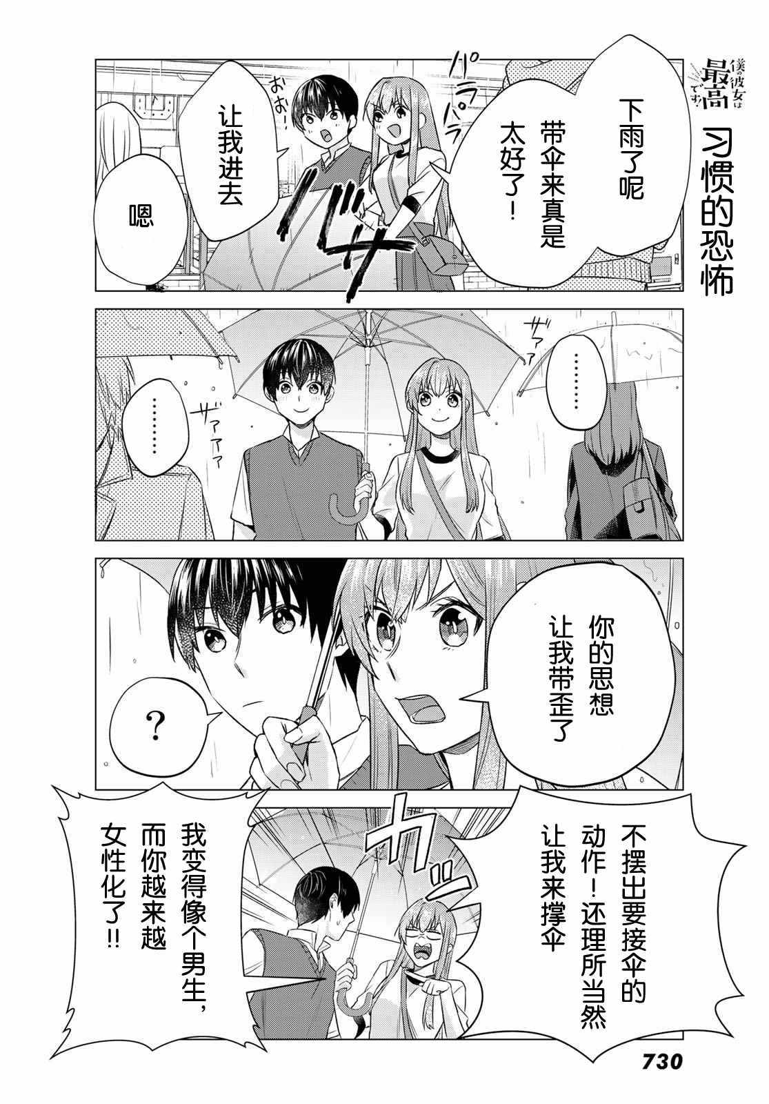 第18话3