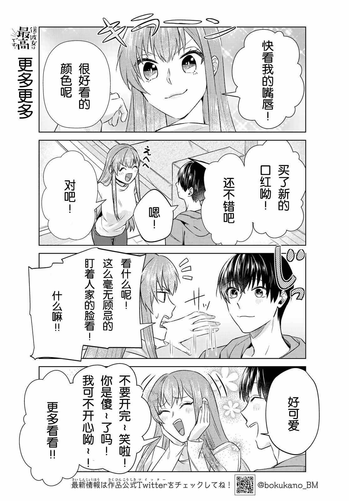 第18话4