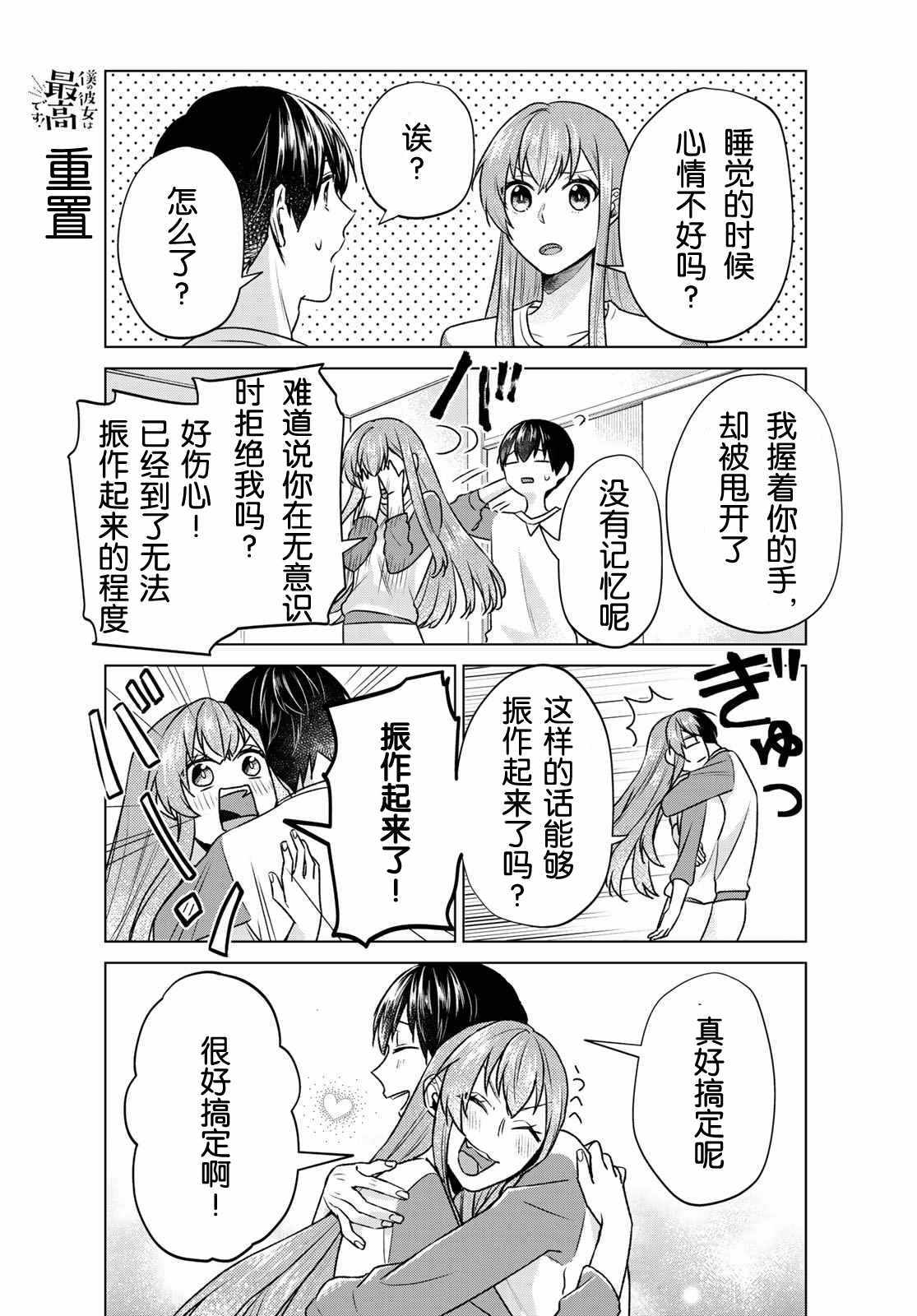 第18话2