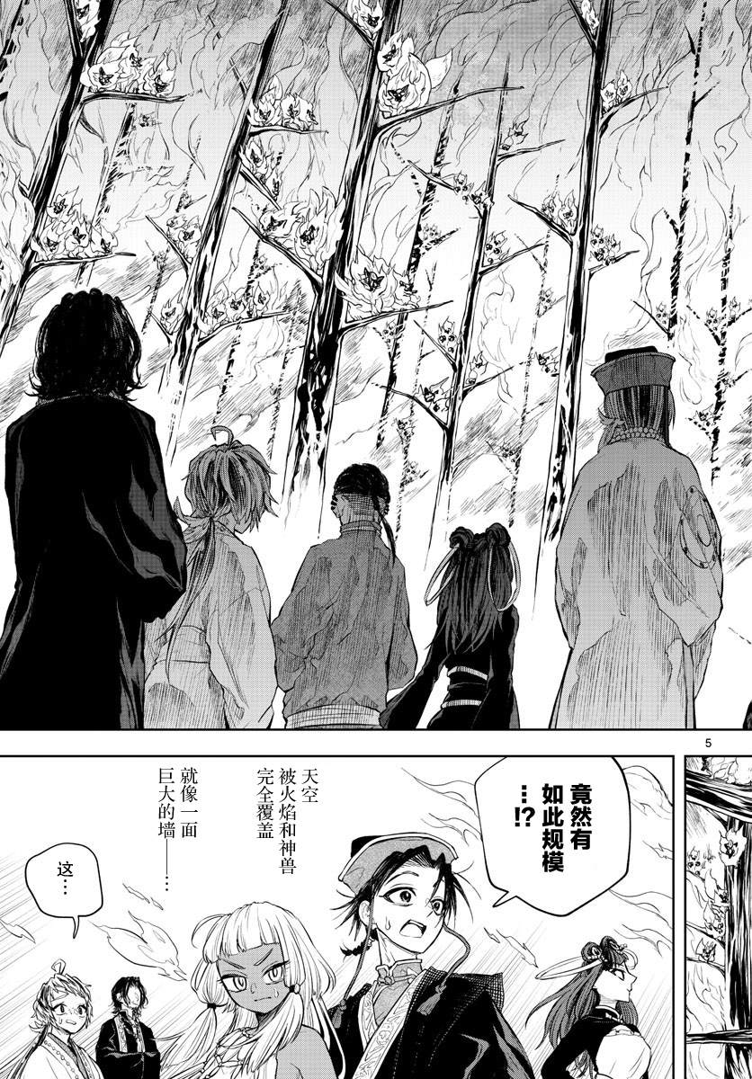 第17话4