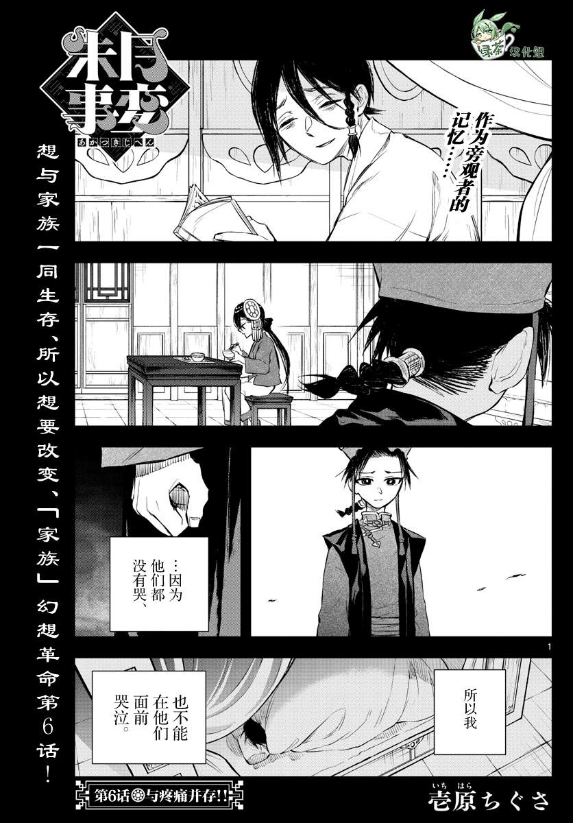 第6话0