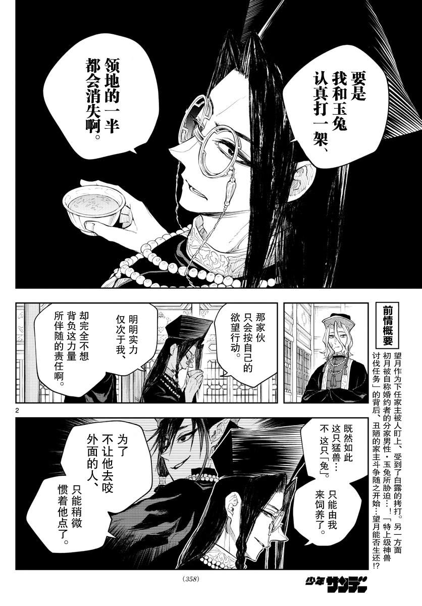 第17话1