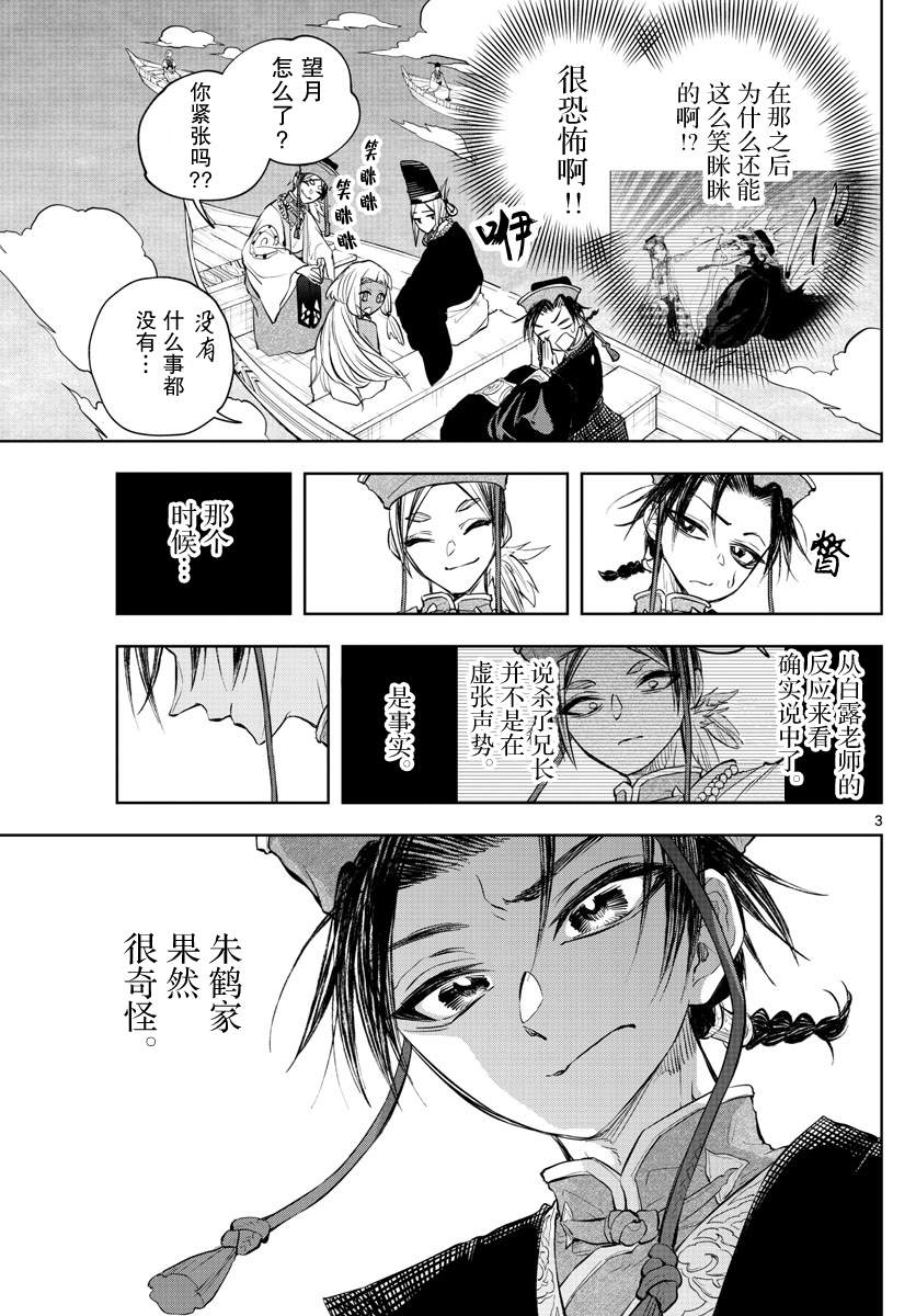 第16话2