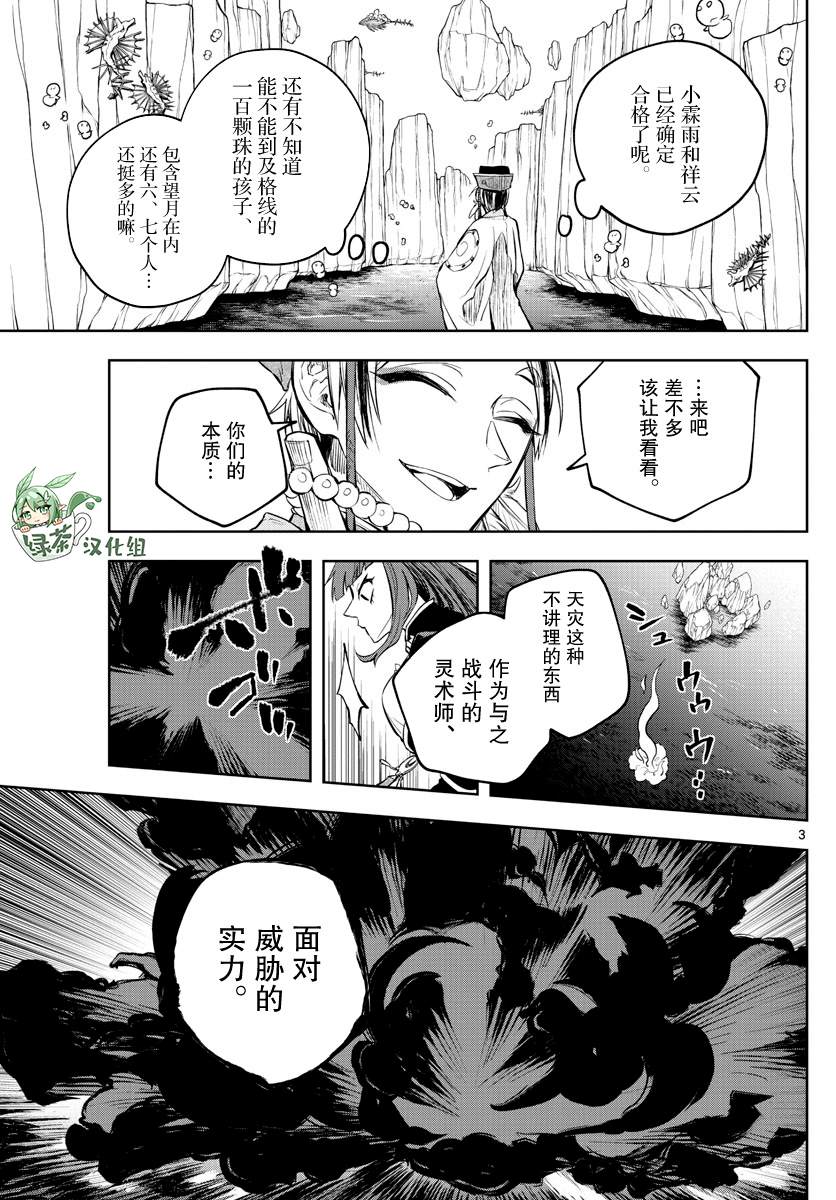 第6话2