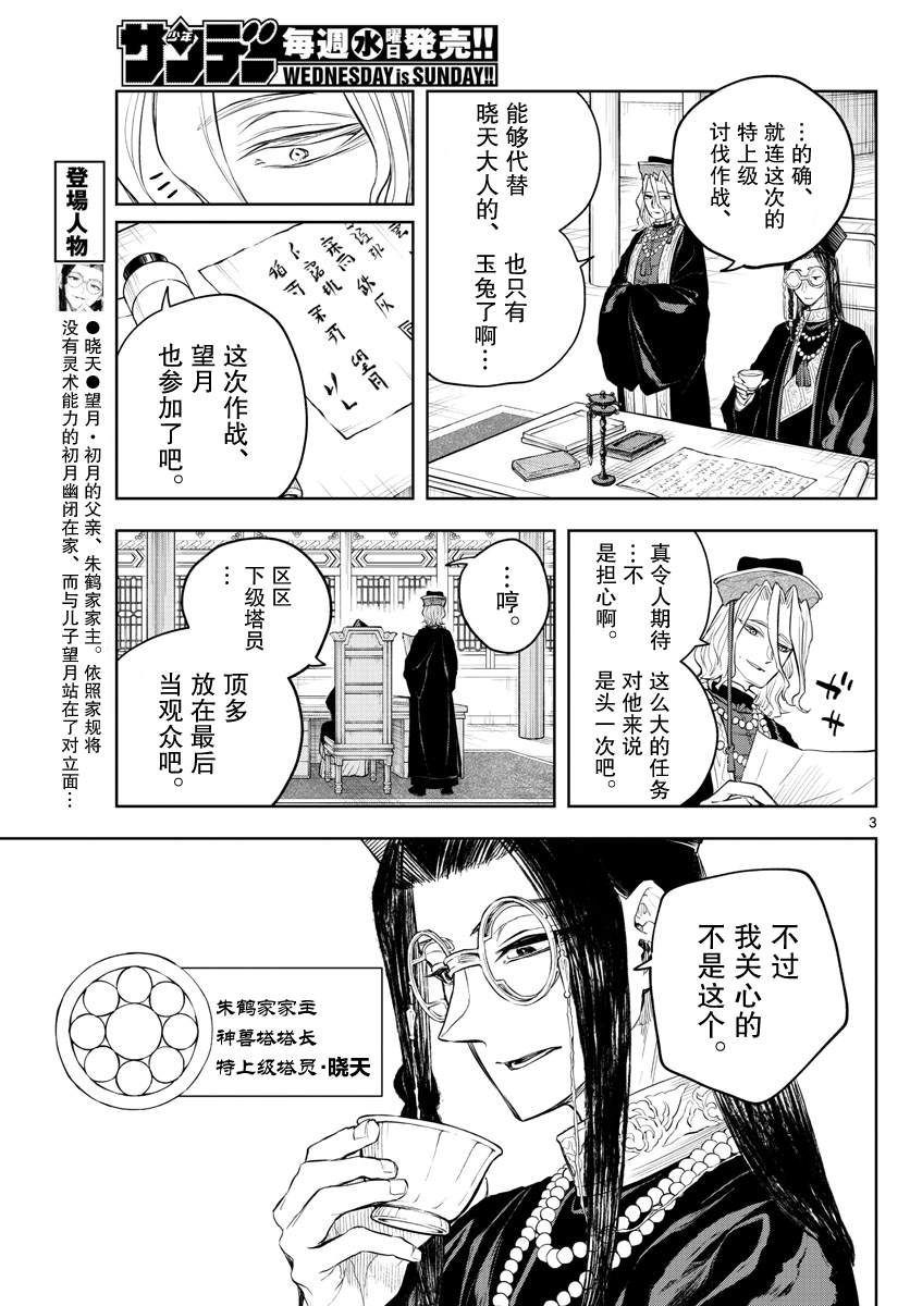 第17话2