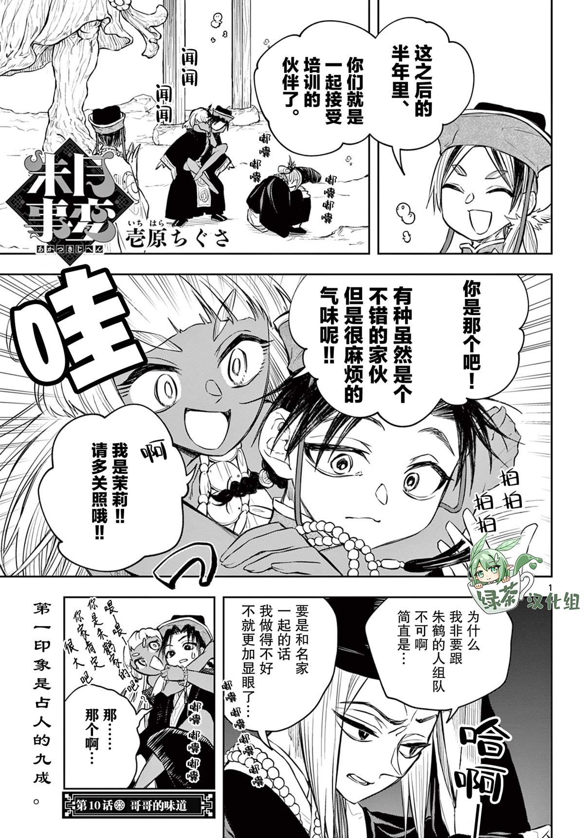第10话0