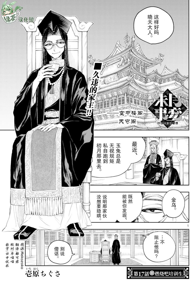 第17话0