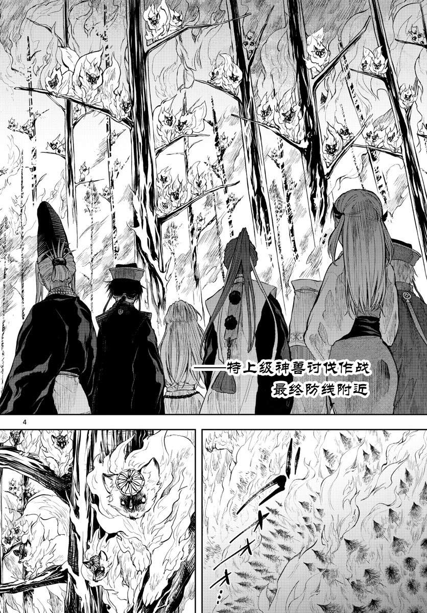 第17话3
