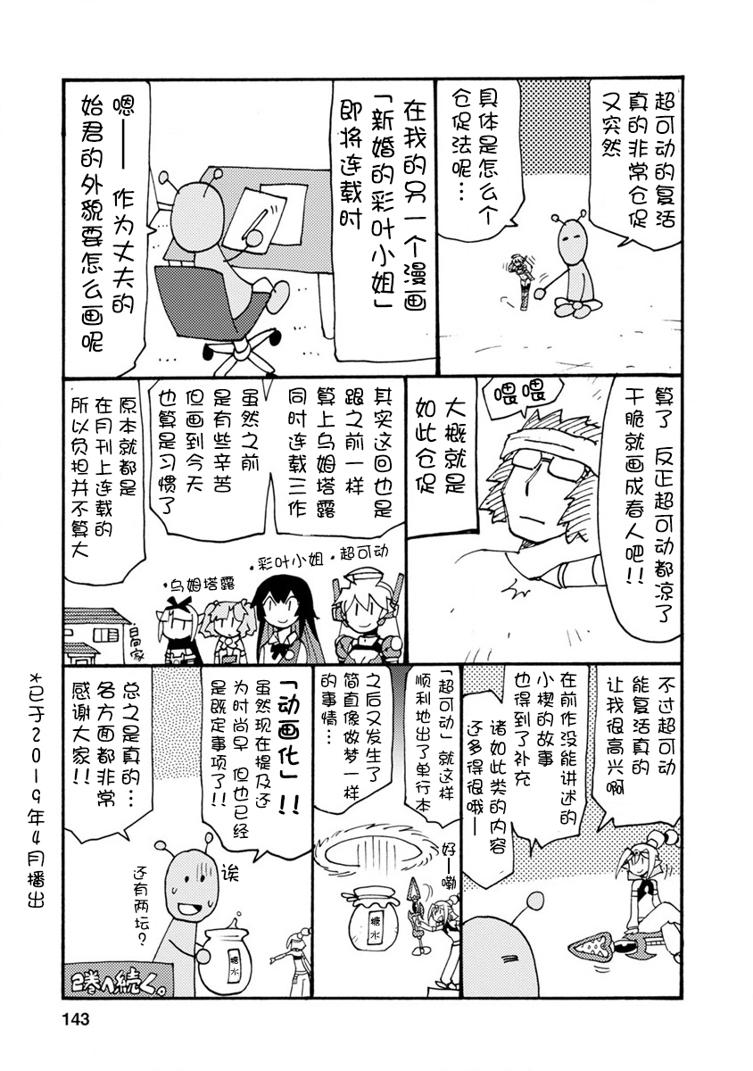 第01卷后记1