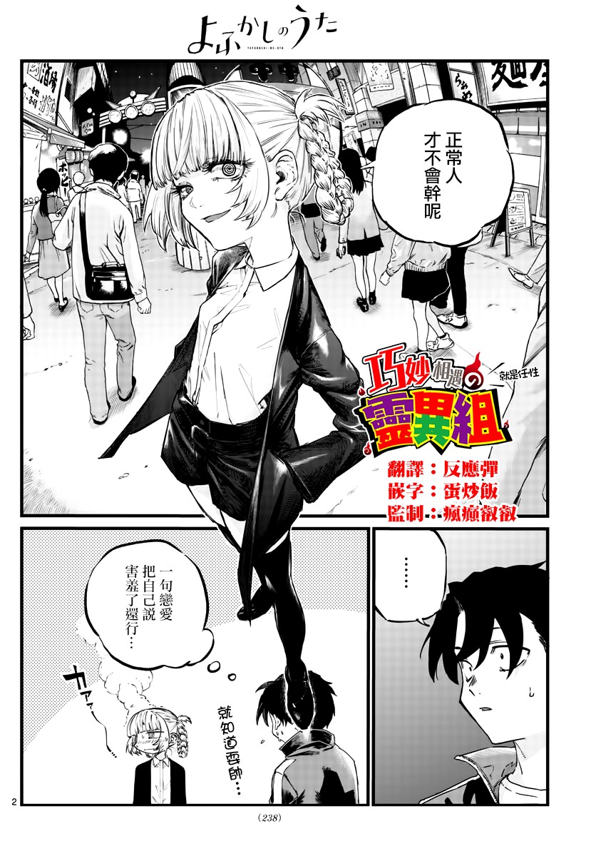第52话那时间不属于我1