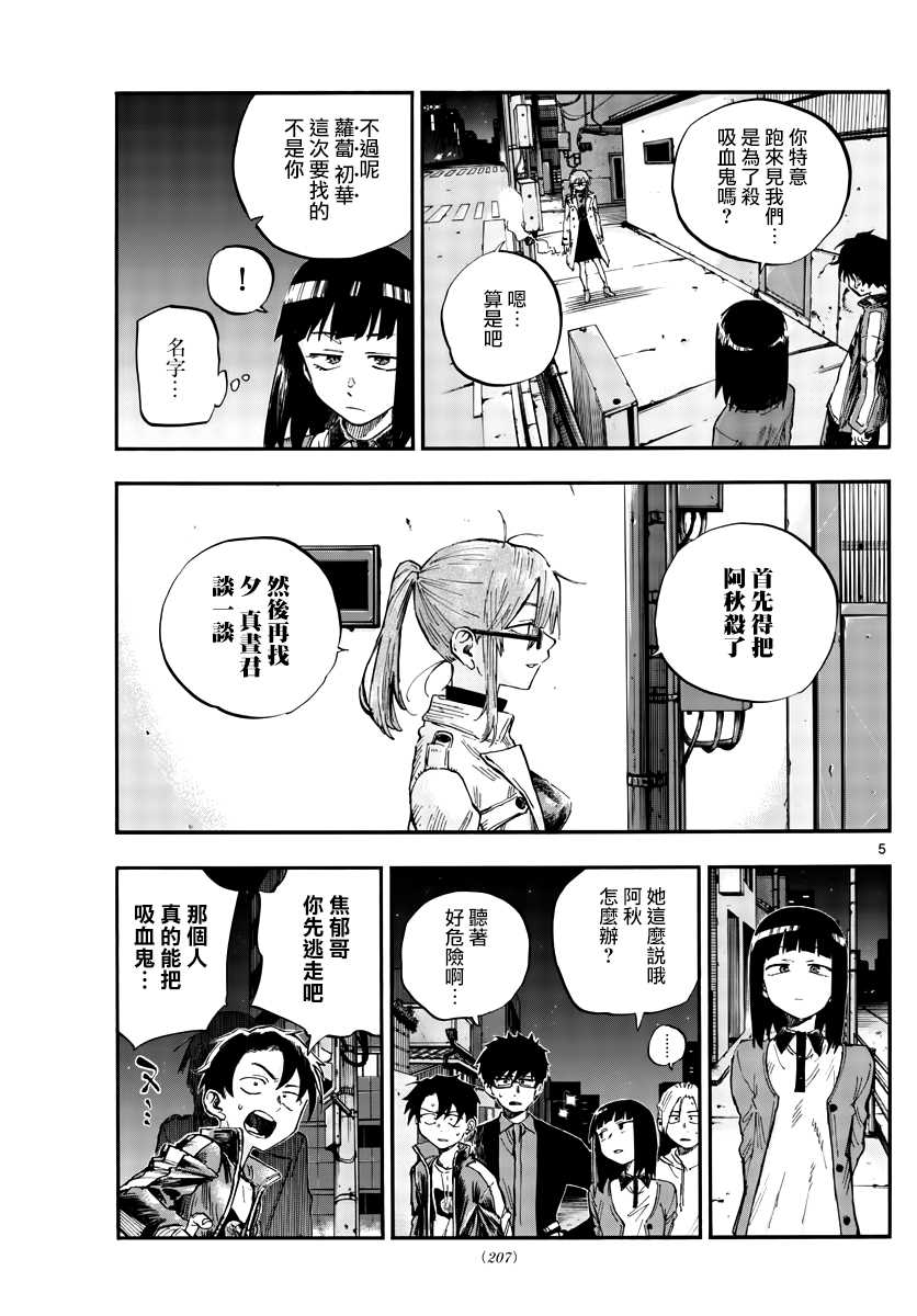 第55话真的是这个啊4