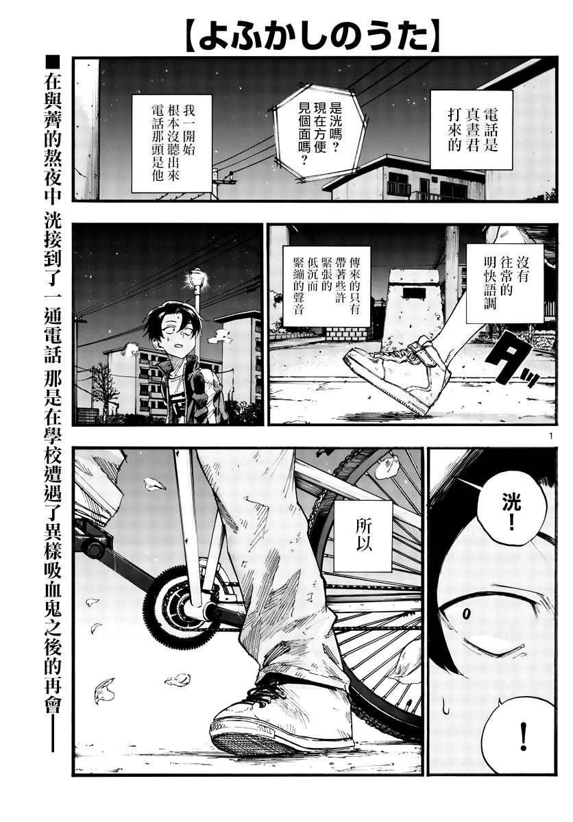 第41话成为大人以后0