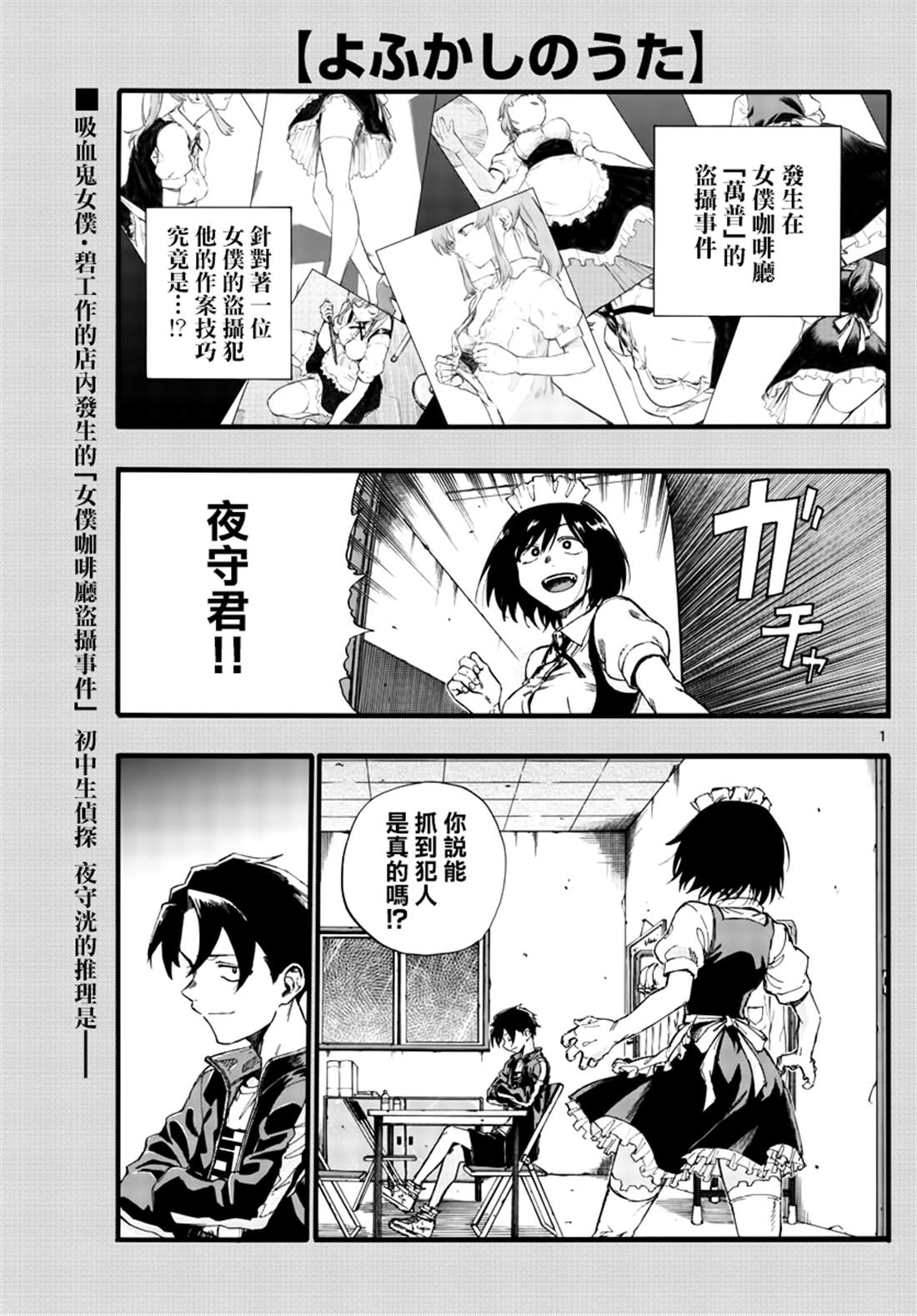 第33话说不定只是运气好0