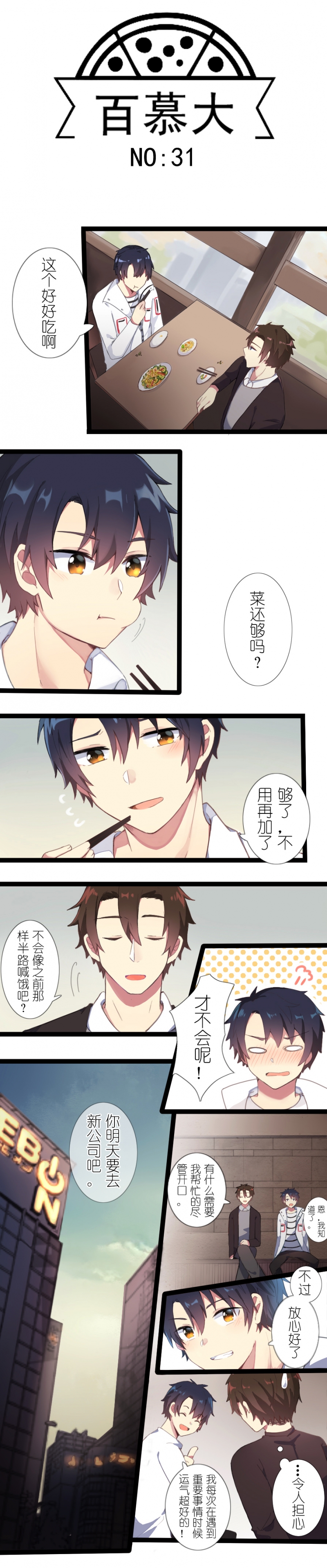 第31话0
